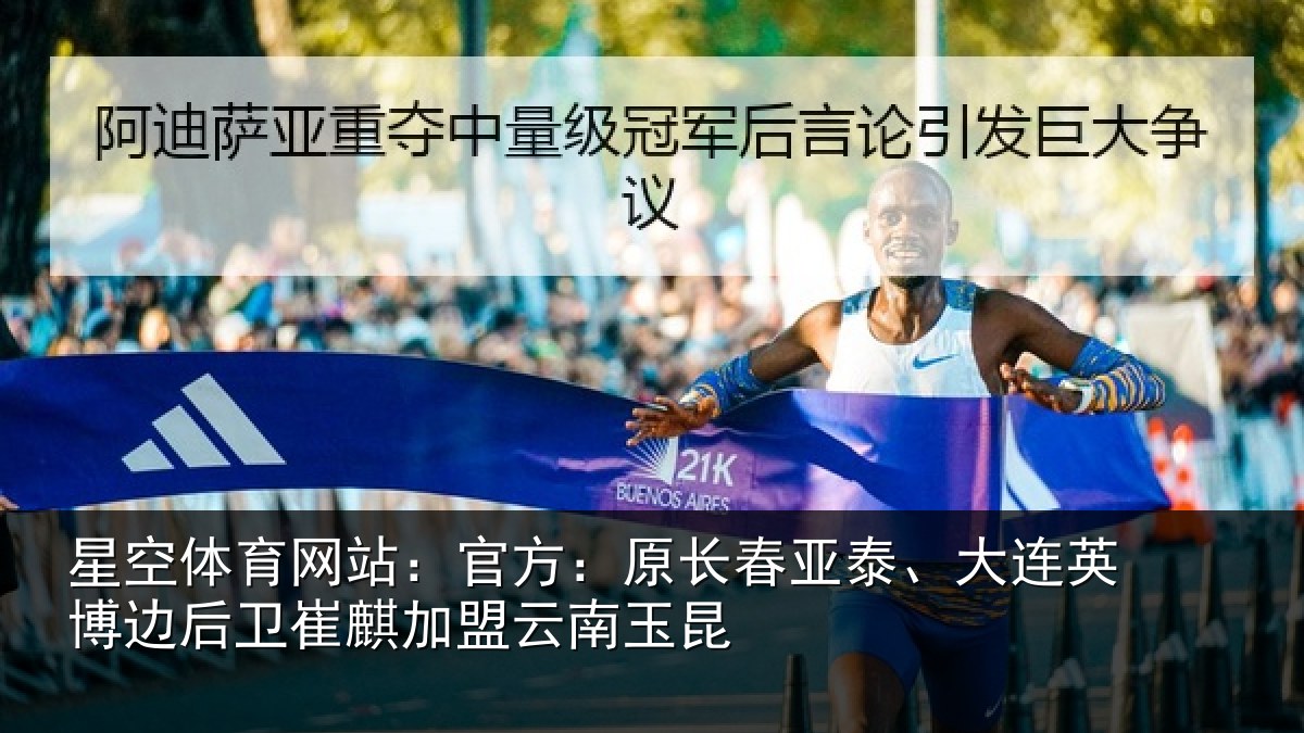 星空体育网站:官方:原长相关情况后卫相关情况